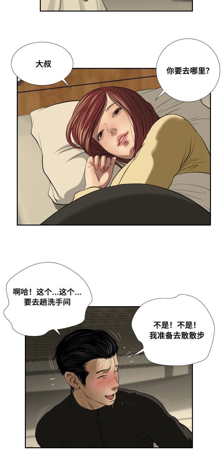 第40章：示警