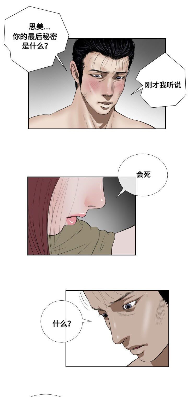第40章：示警