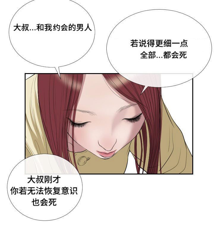 第40章：示警