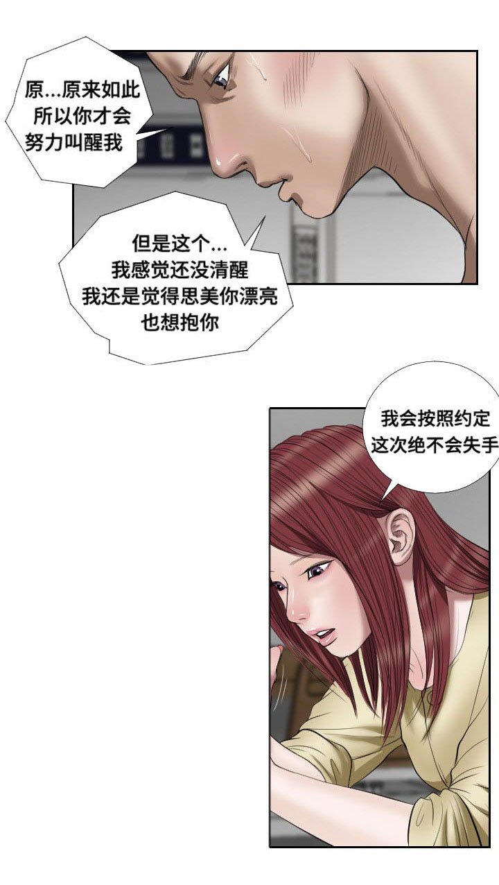 第40章：示警