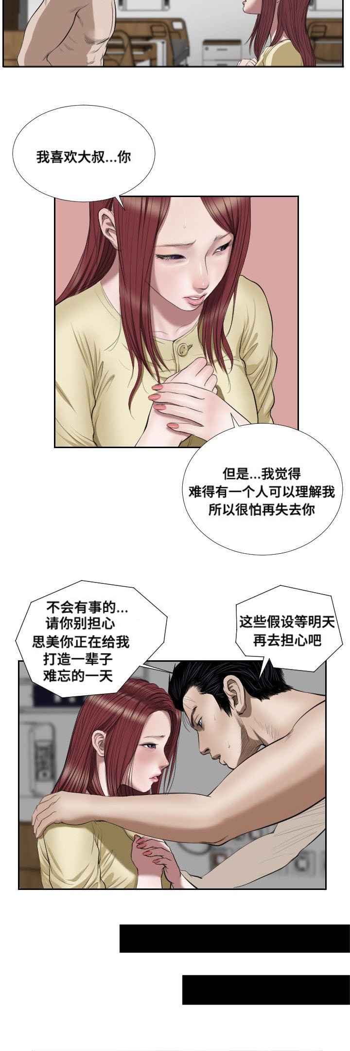 第40章：示警