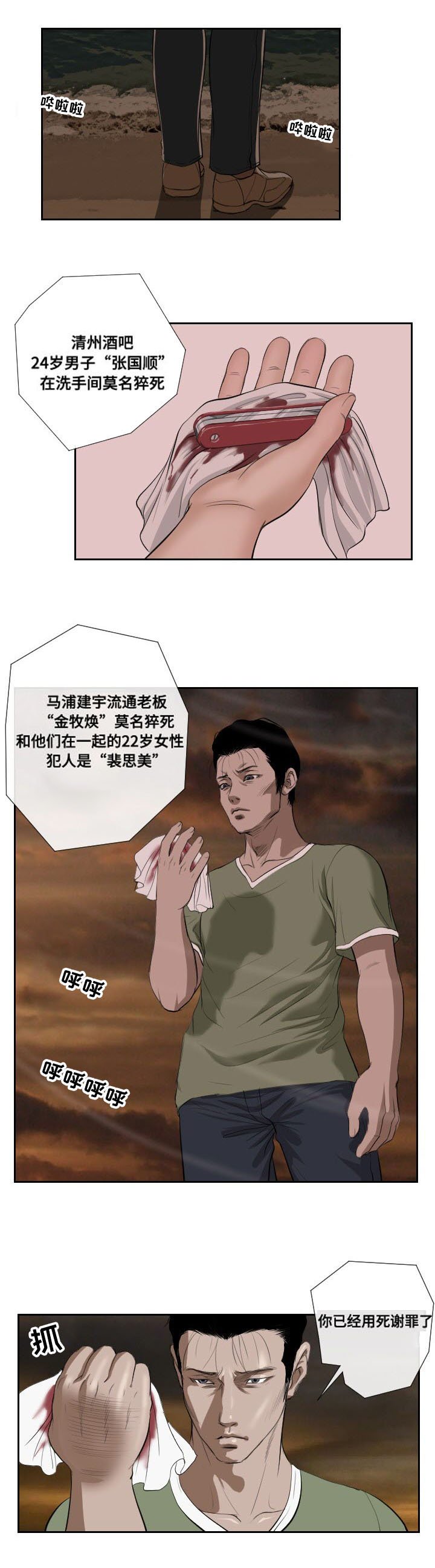 第41章：冲突