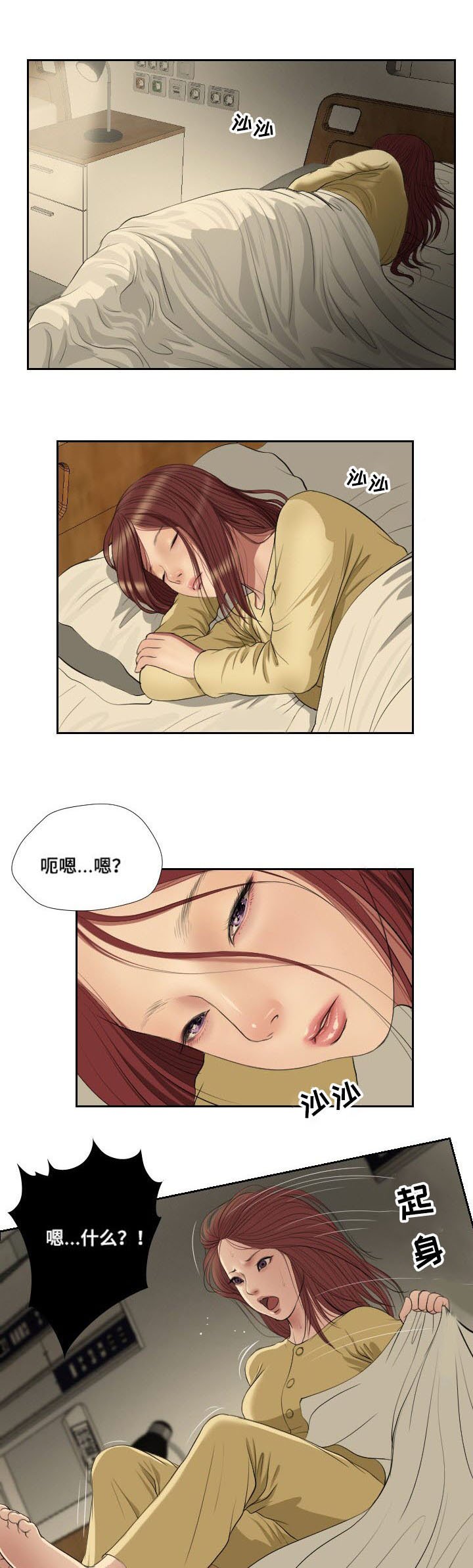 第41章：冲突
