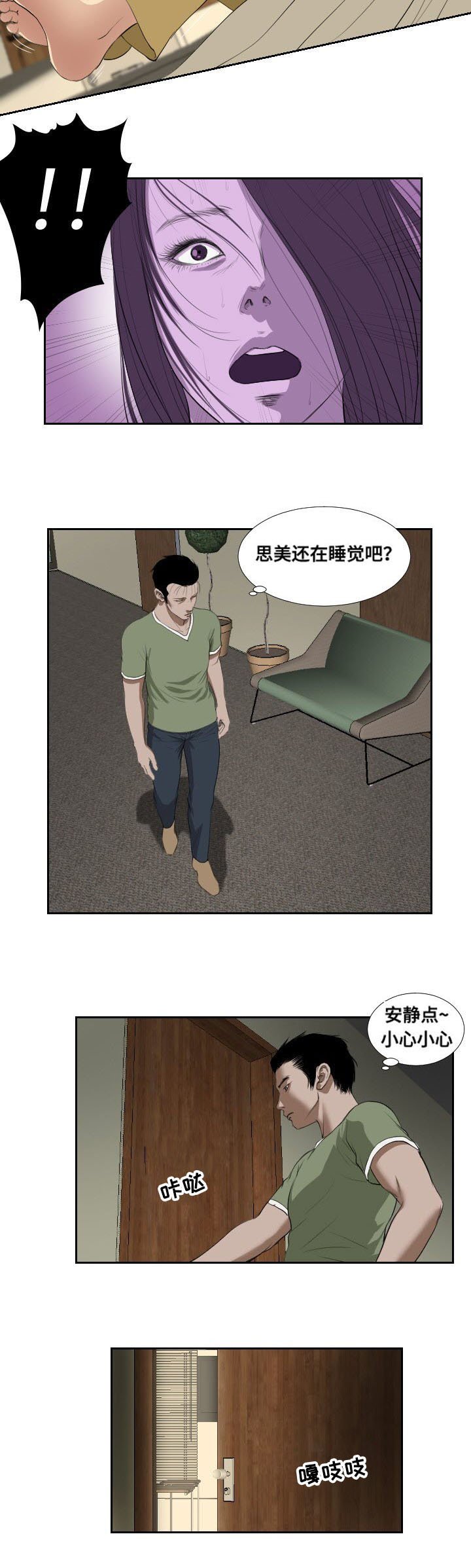 第41章：冲突
