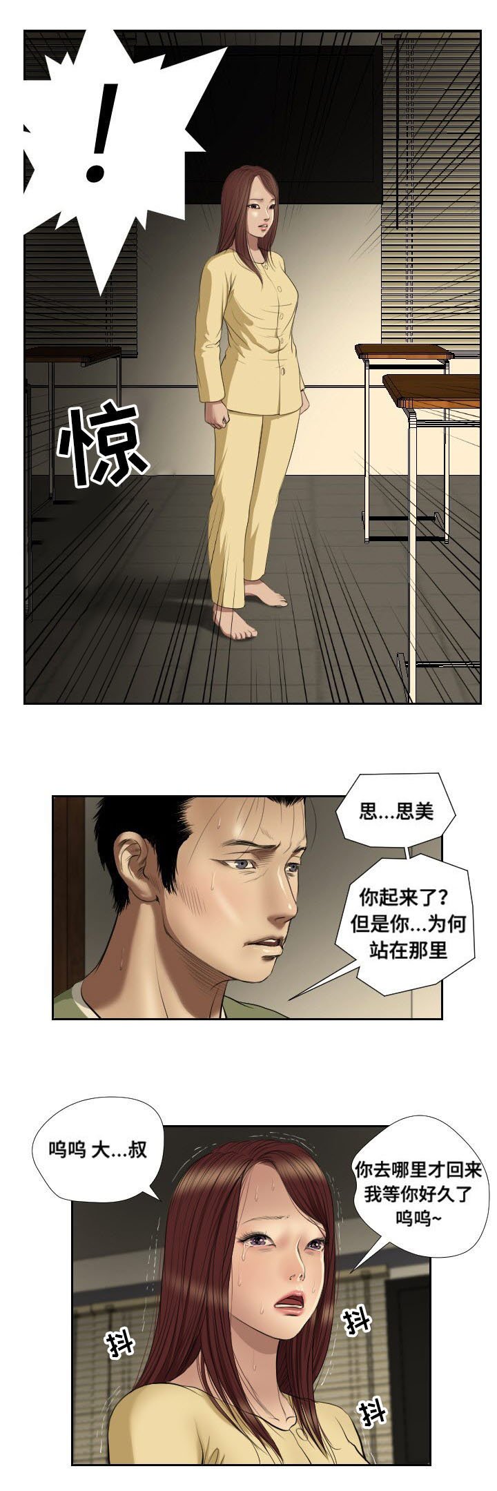 第41章：冲突