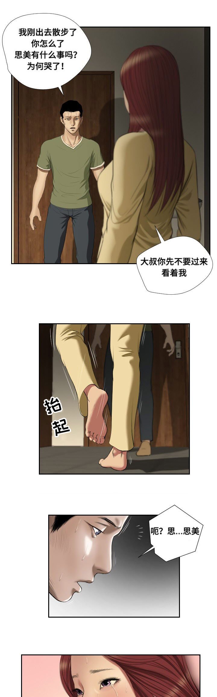 第41章：冲突