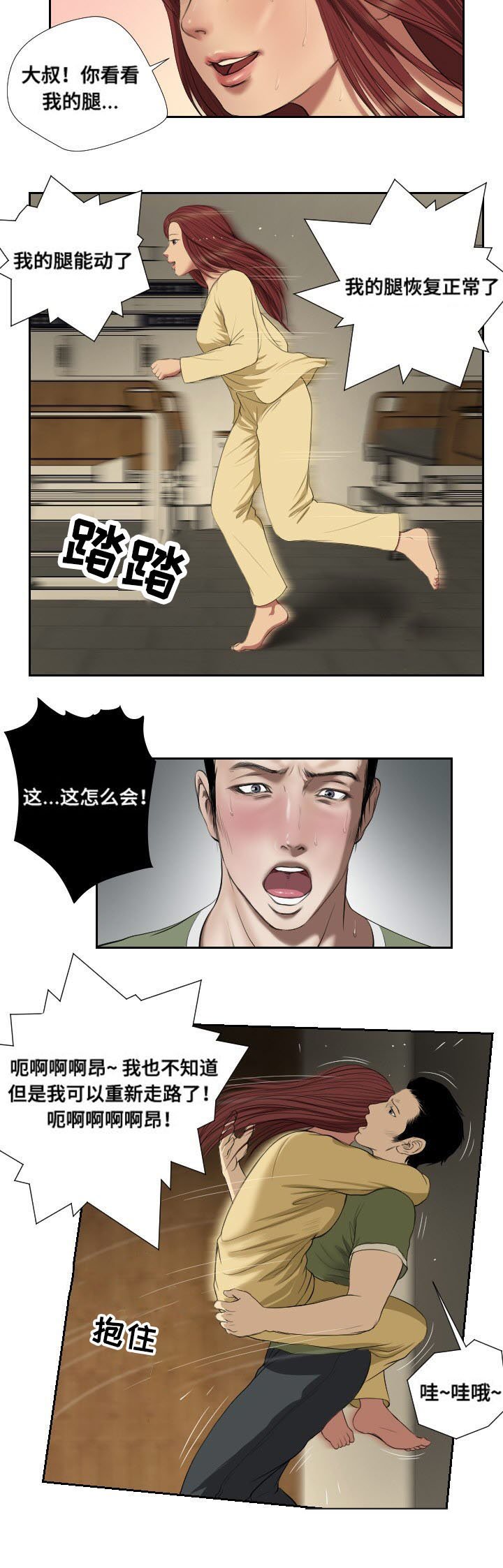 第41章：冲突