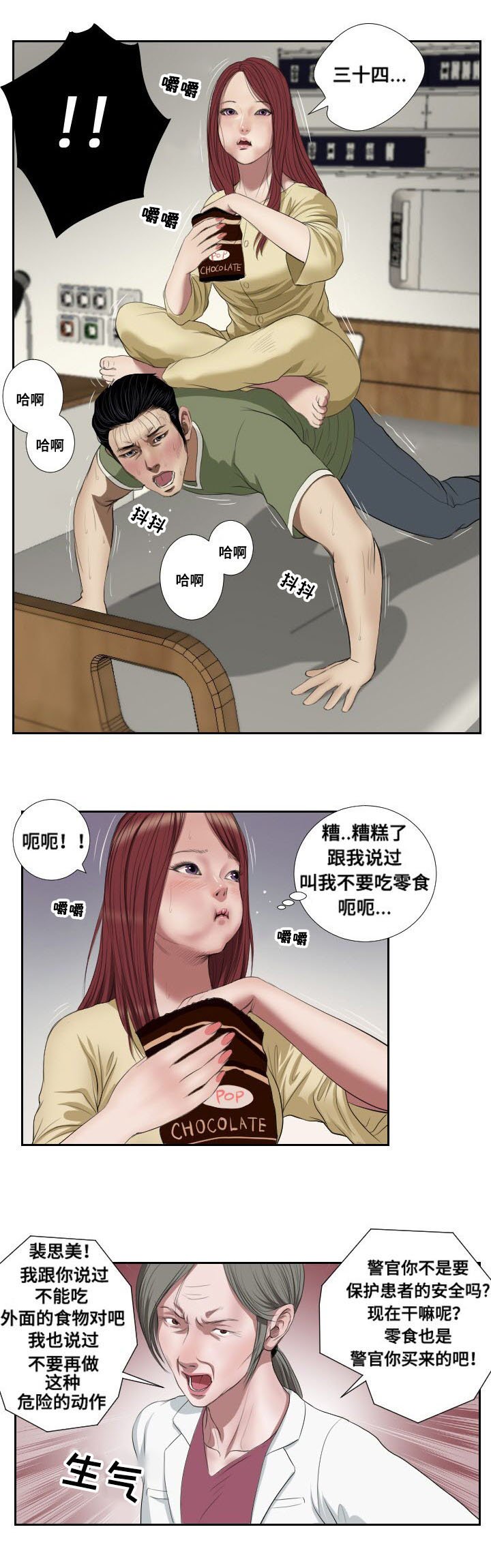 第41章：冲突