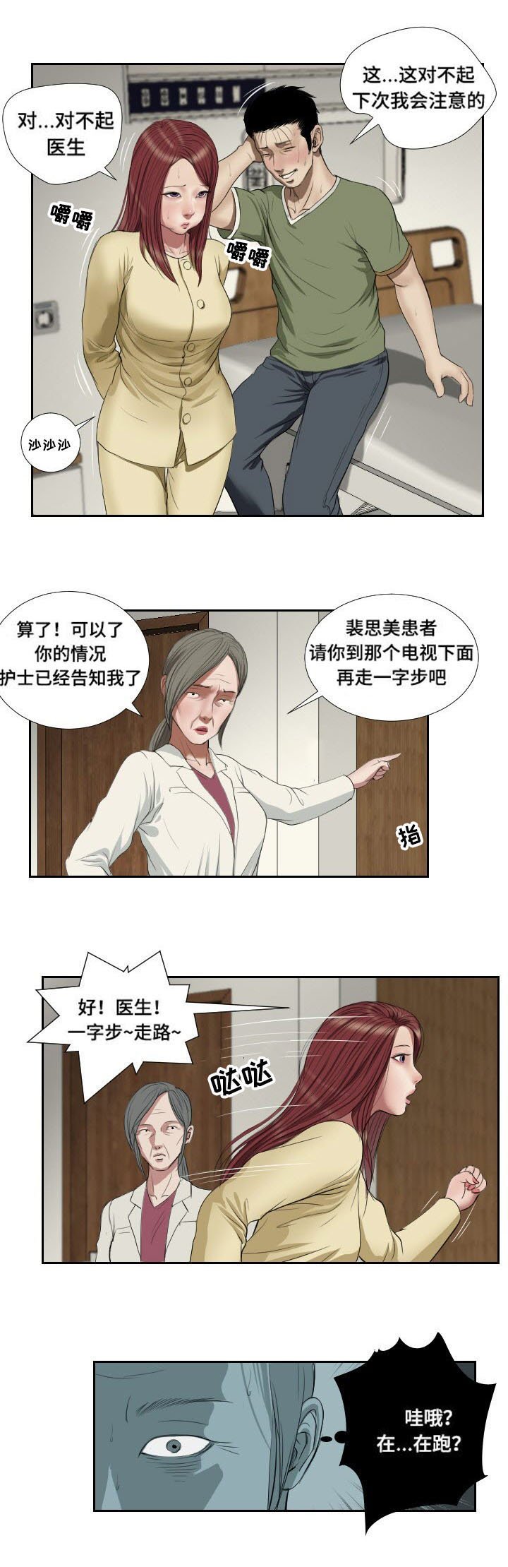 第42章：抉择