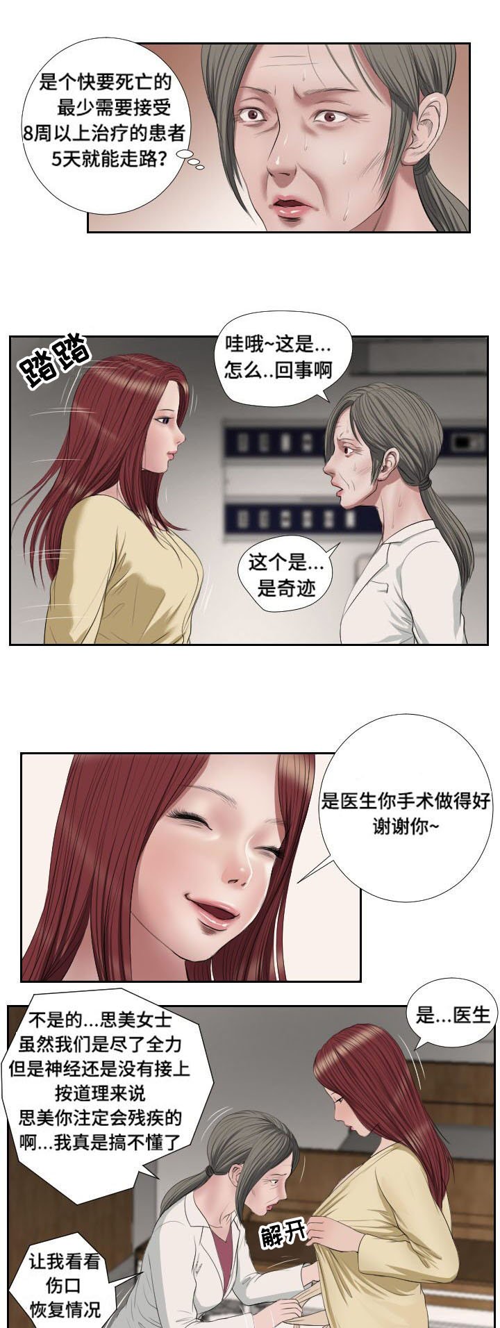 第42章：抉择