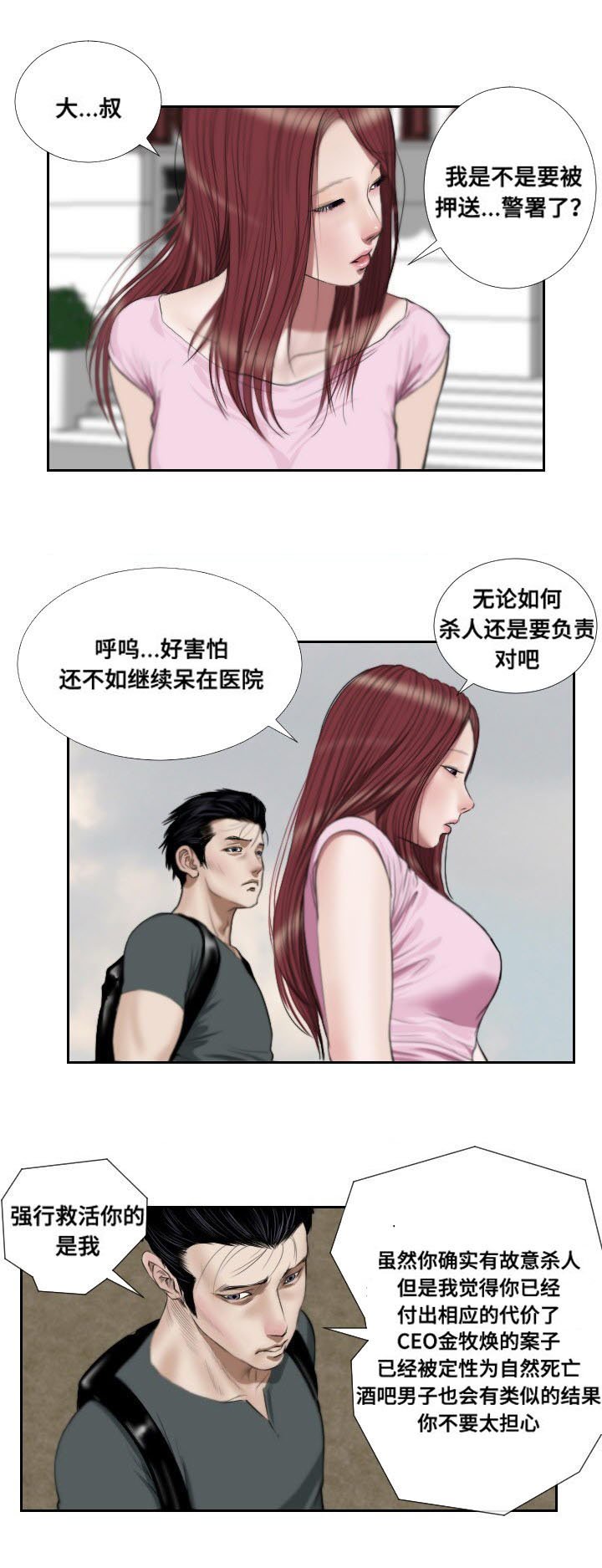 第42章：抉择