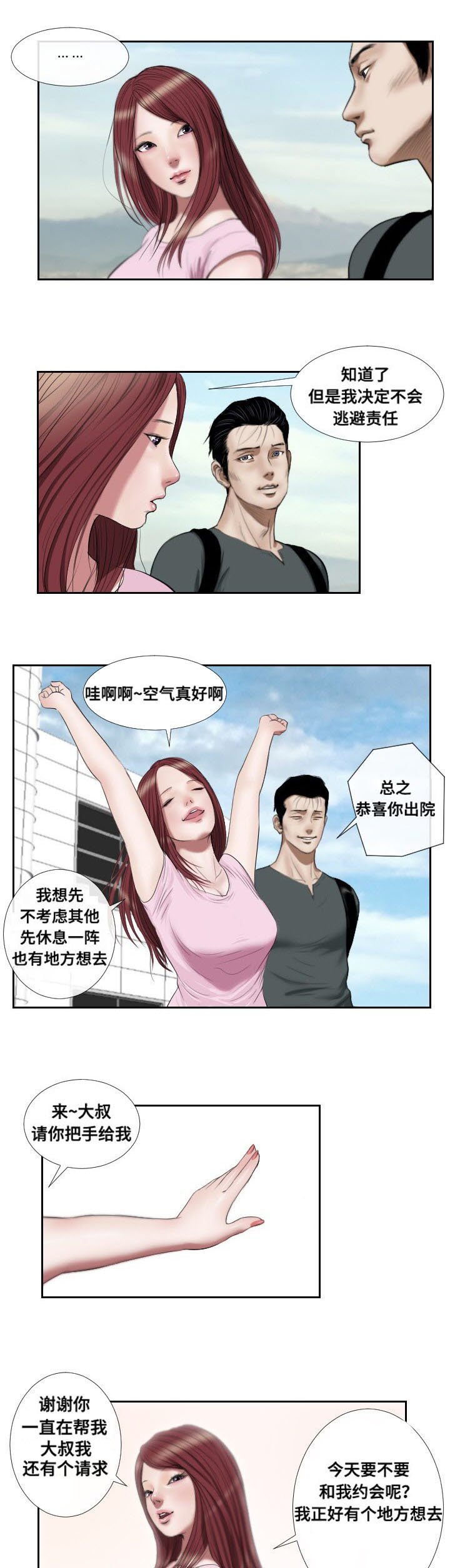 第42章：抉择