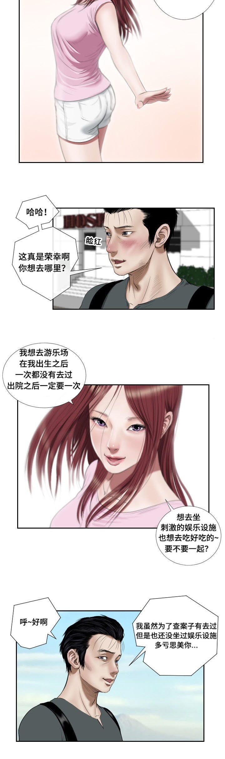 第42章：抉择