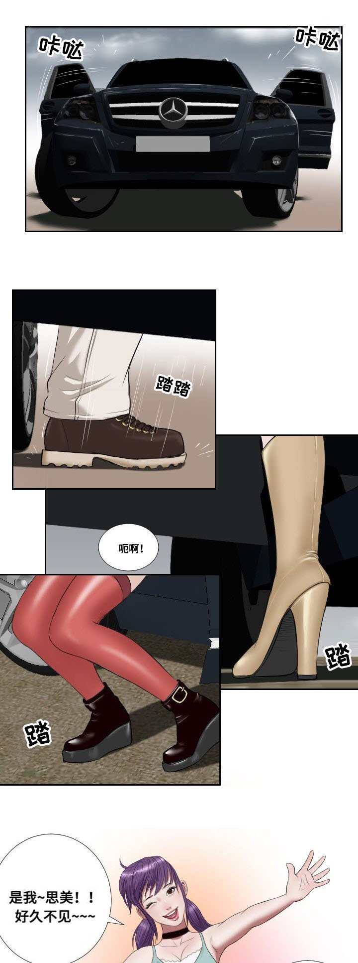 第43章：复苏