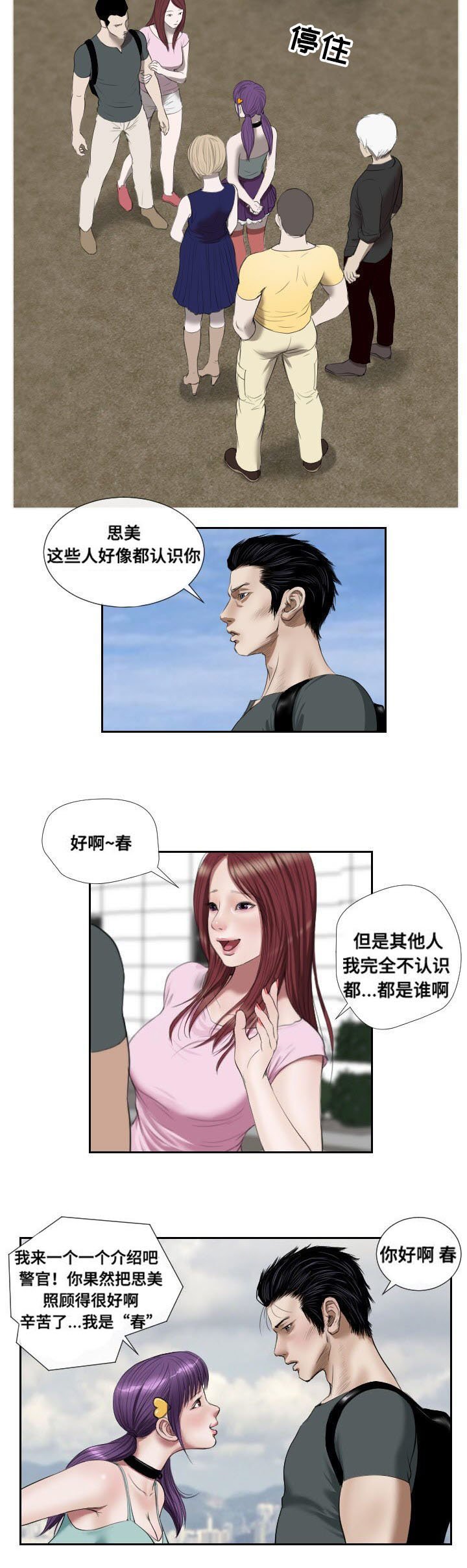 第43章：复苏