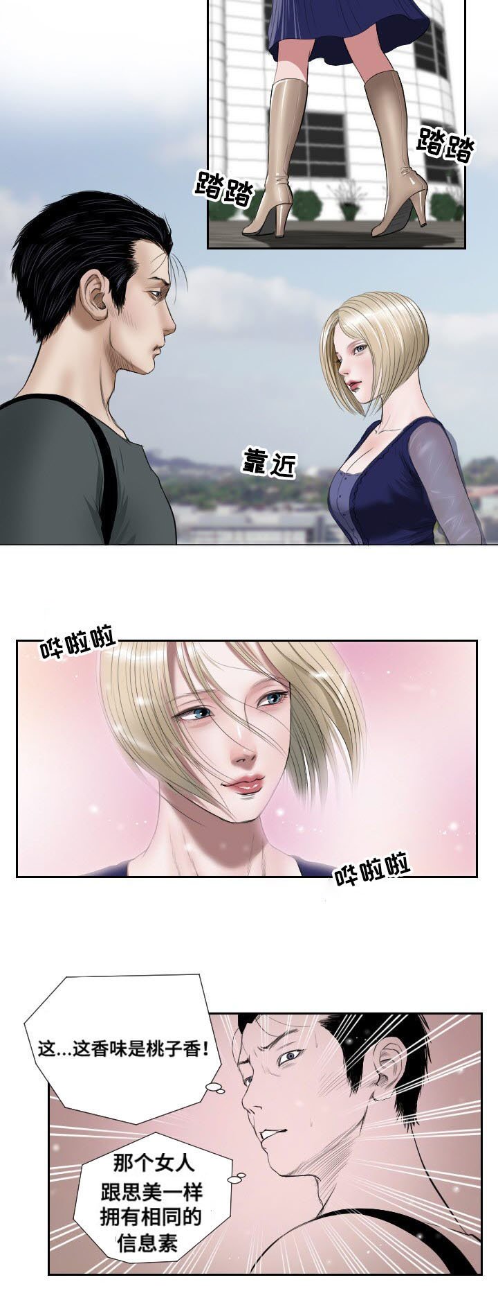 第43章：复苏