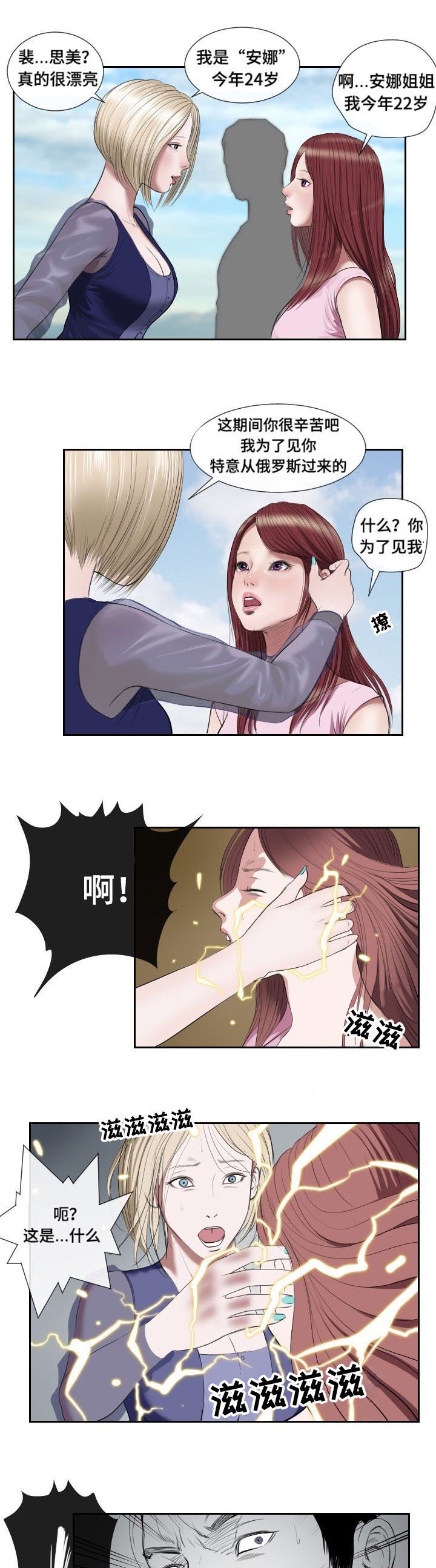 第43章：复苏
