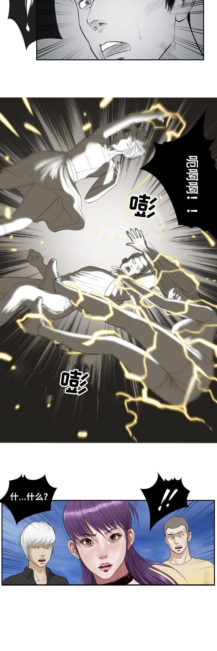 第43章：复苏
