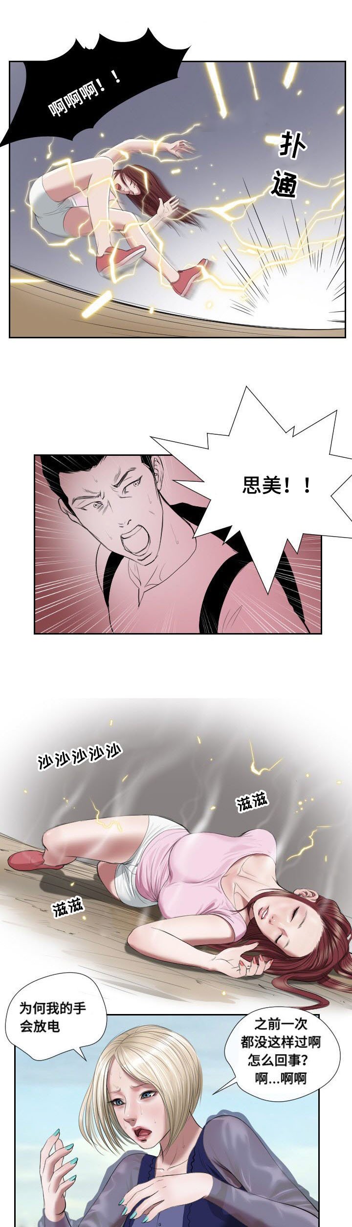 第43章：复苏