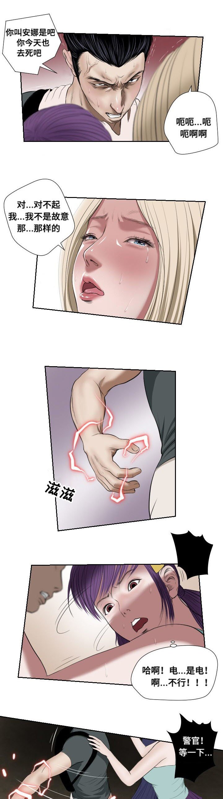 第43章：复苏