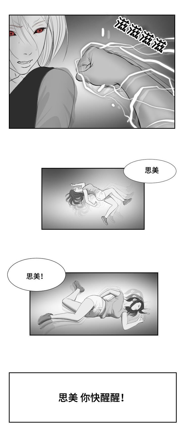 第44章：紧张