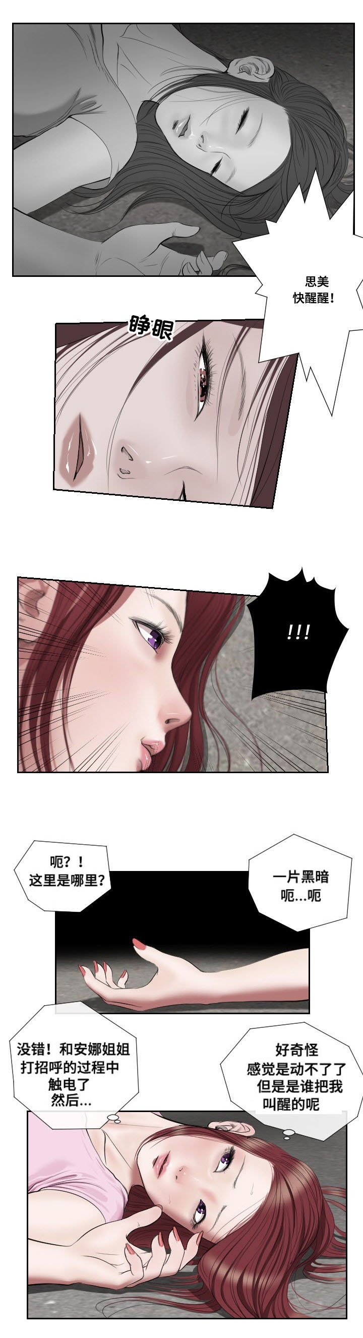 第44章：紧张