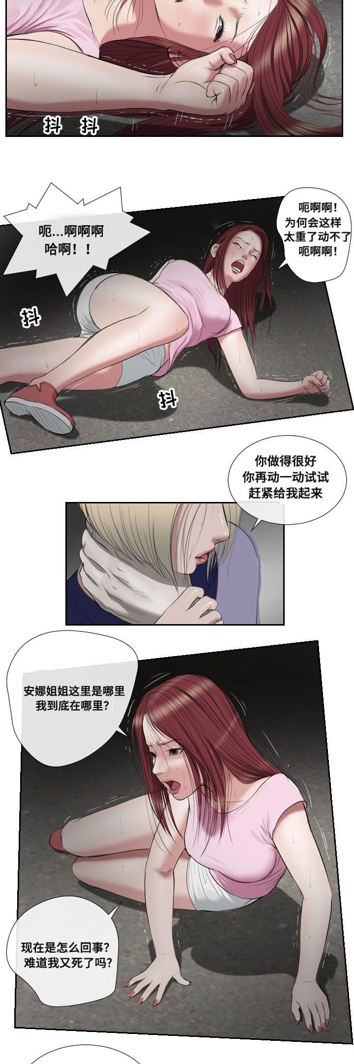第44章：紧张