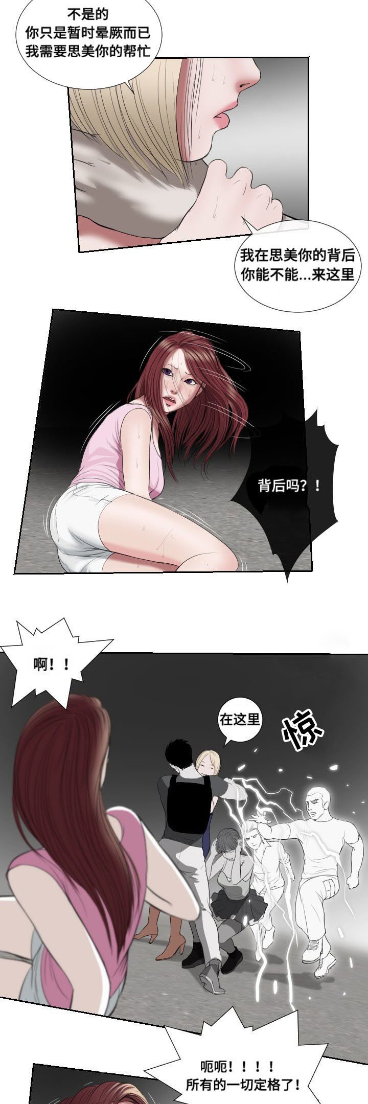 第44章：紧张