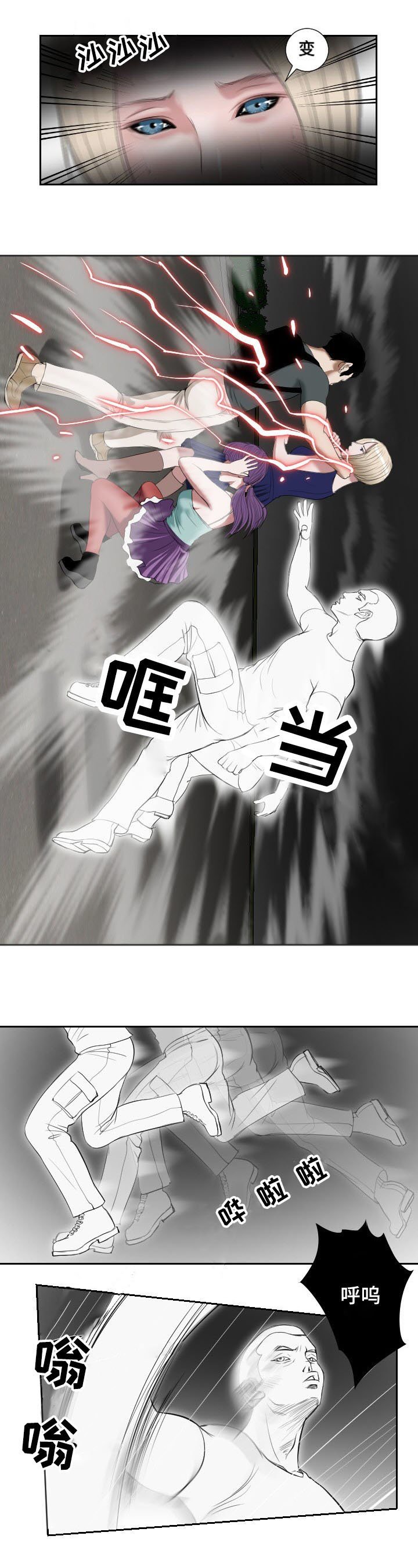 第44章：紧张