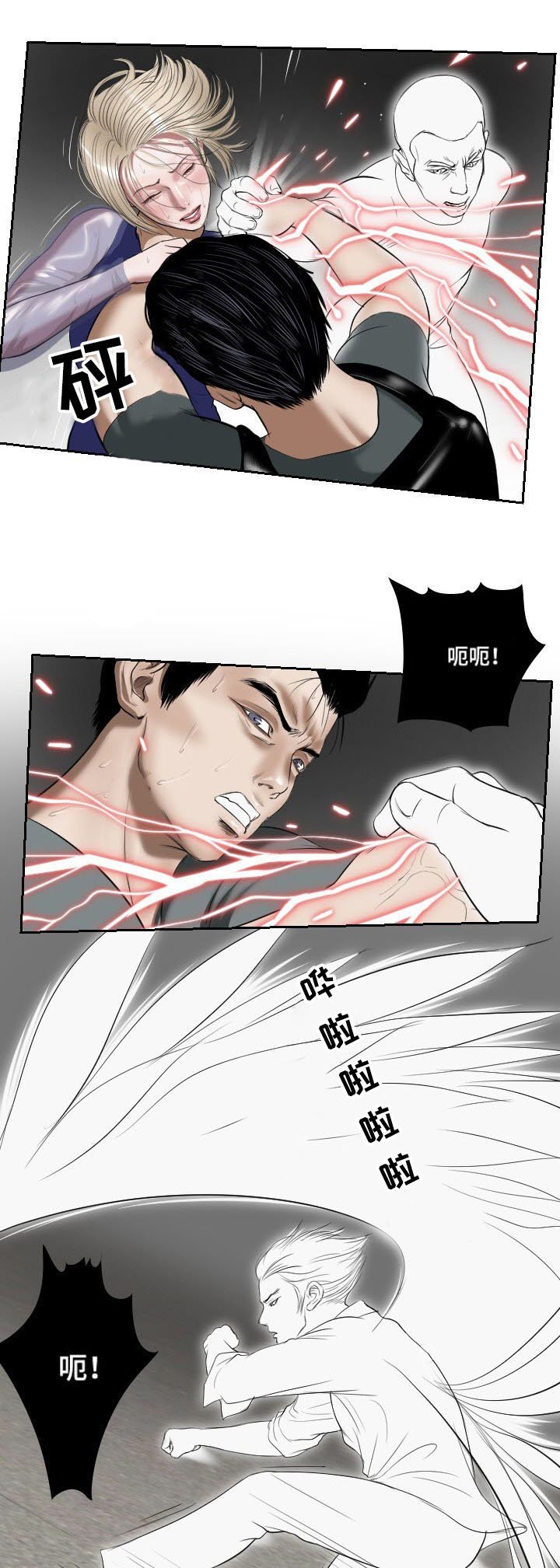 第44章：紧张