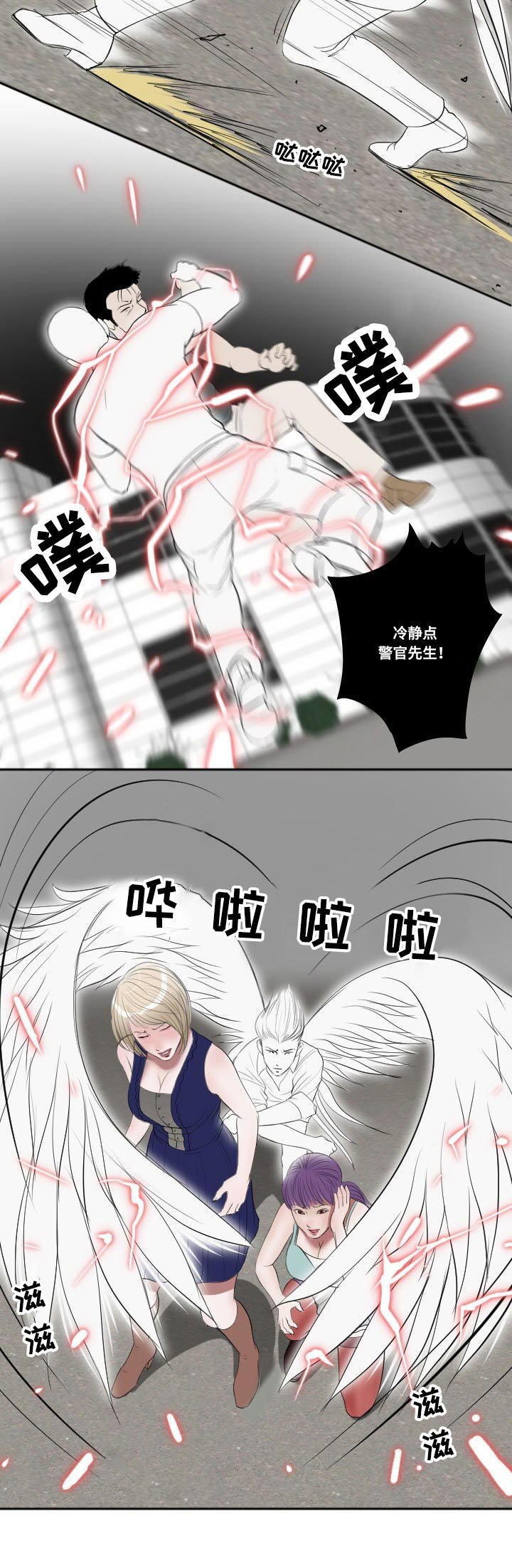 第44章：紧张