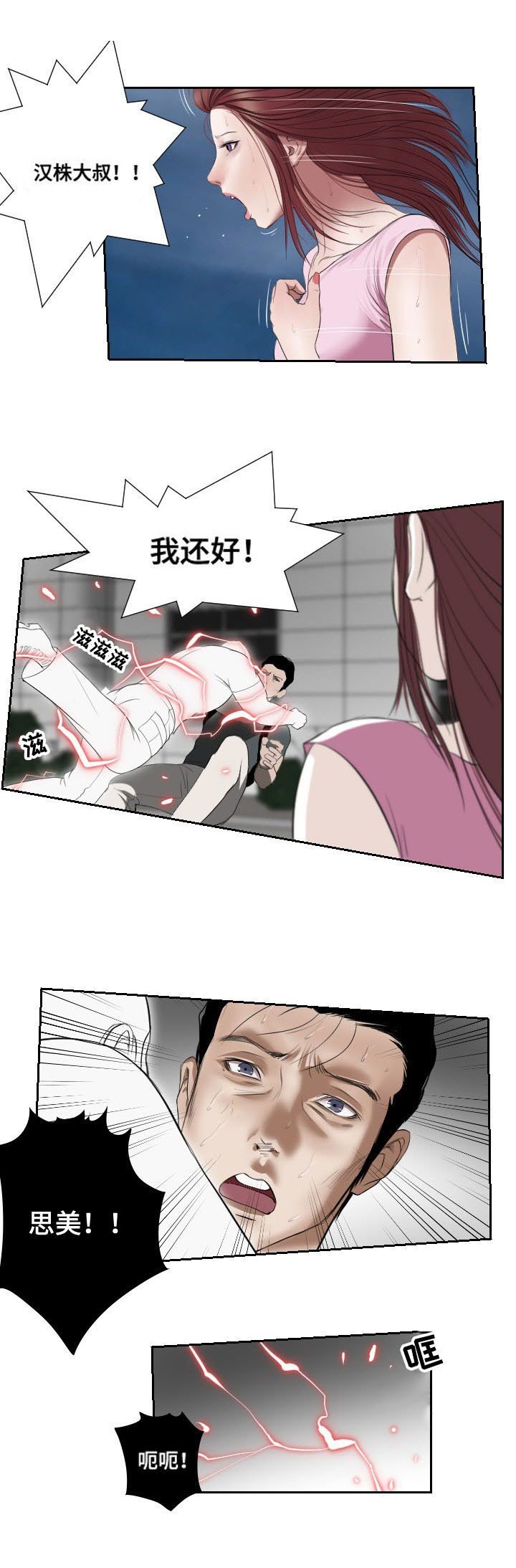 第44章：紧张