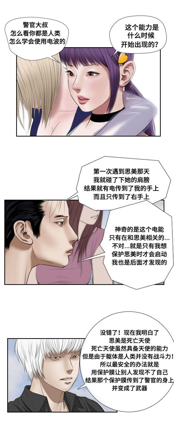 第45章：忍耐