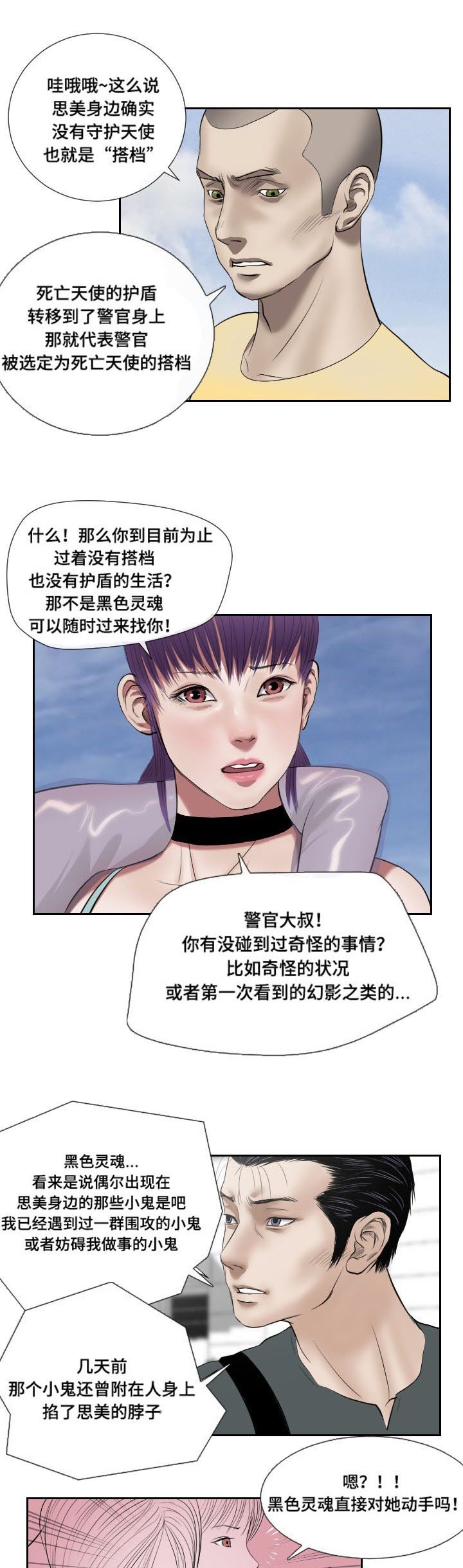 第45章：忍耐