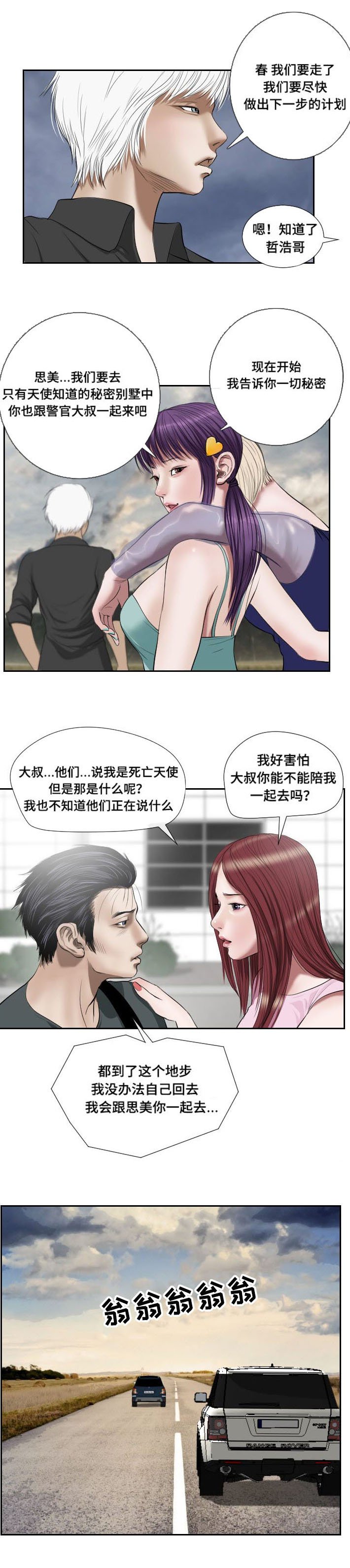 第45章：忍耐