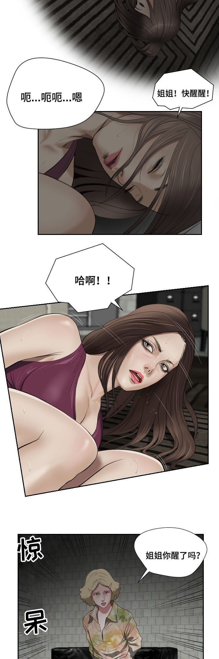 第45章：忍耐