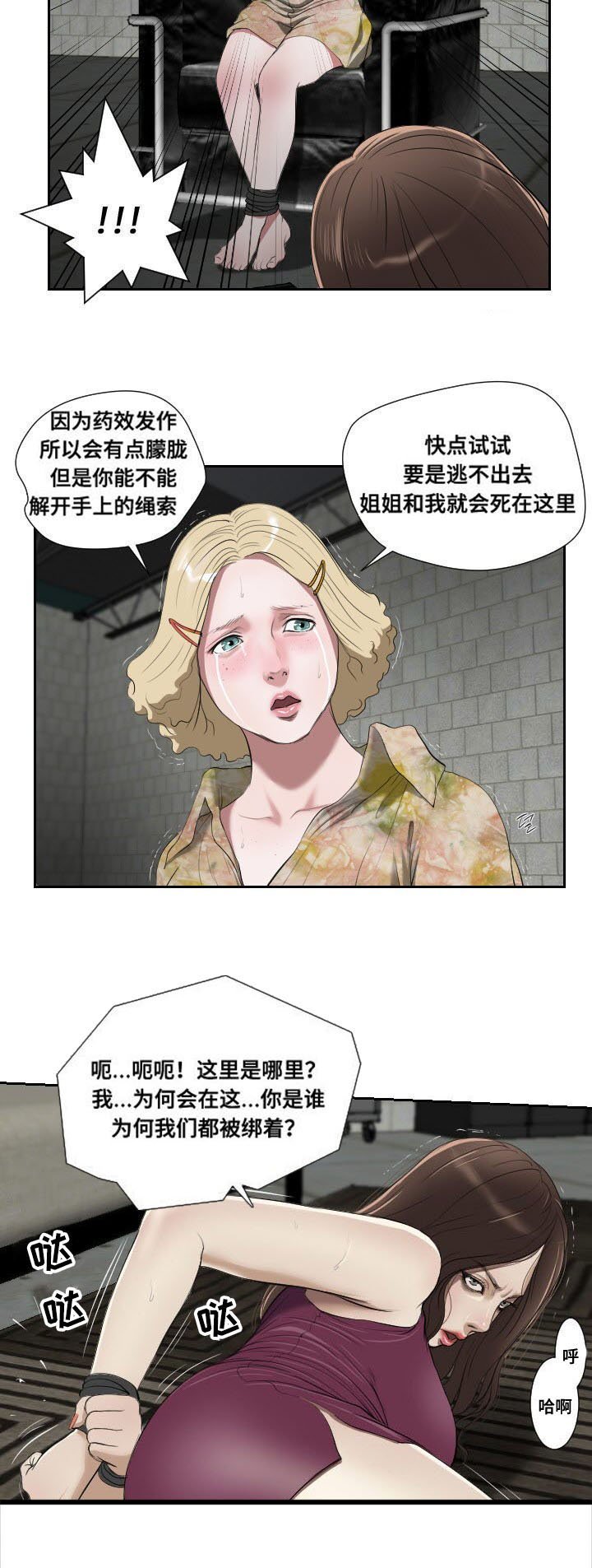 第45章：忍耐