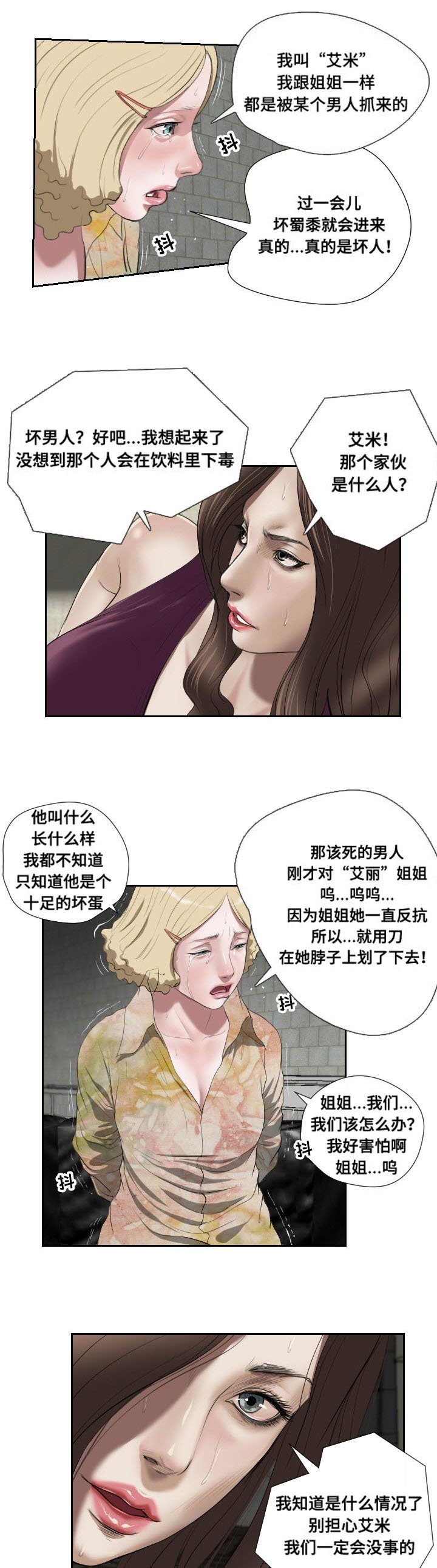 第45章：忍耐