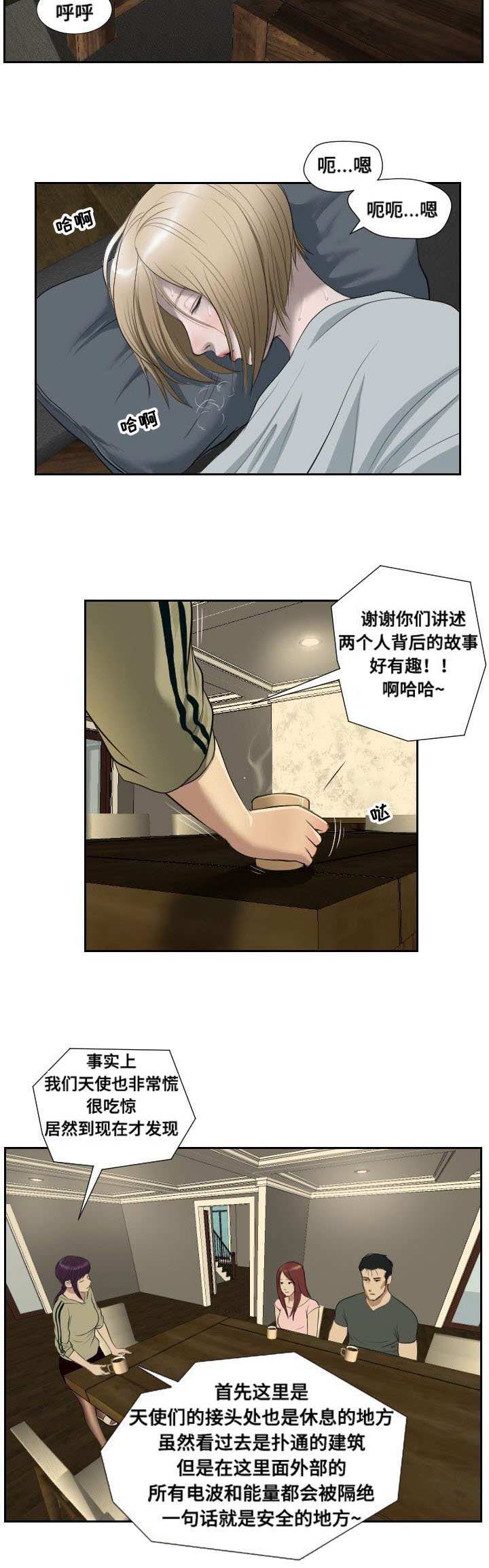 第45章：忍耐