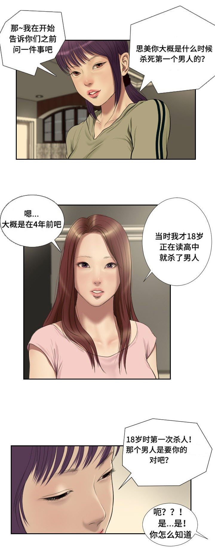 第46章：惊喜