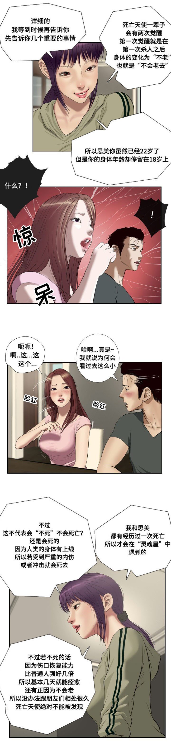 第46章：惊喜