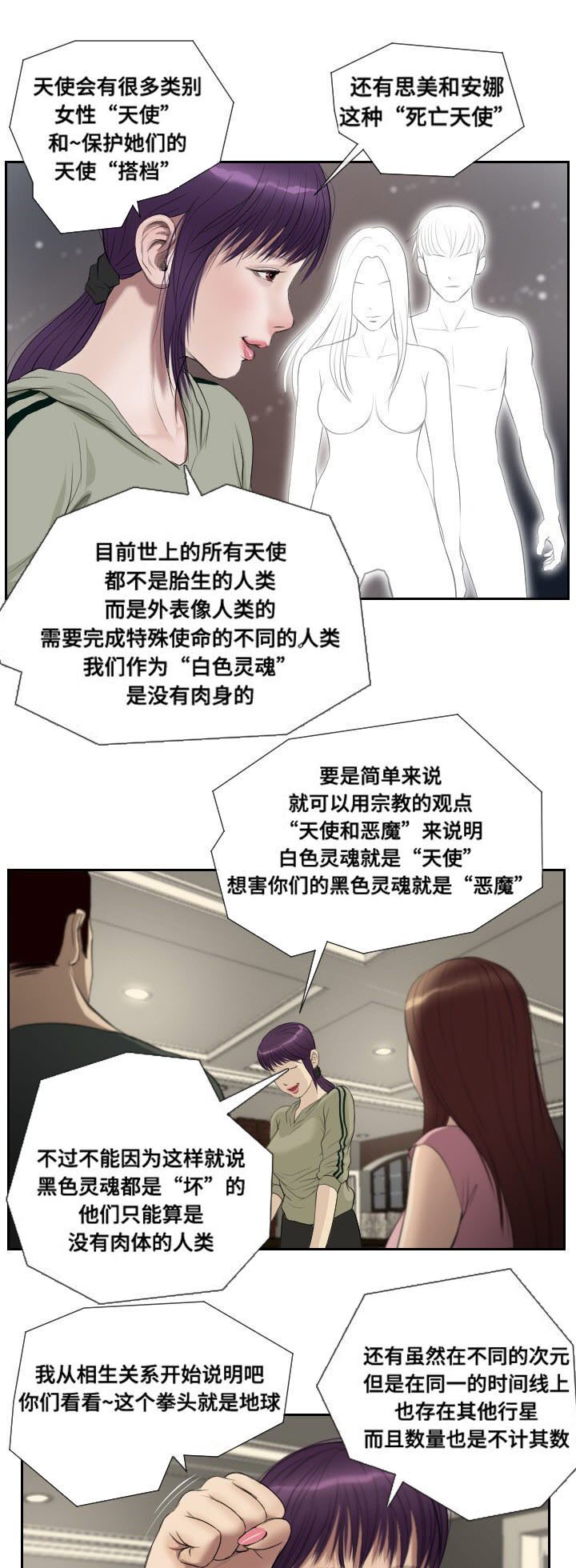 第46章：惊喜