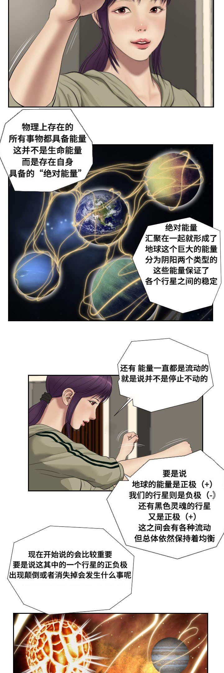 第46章：惊喜