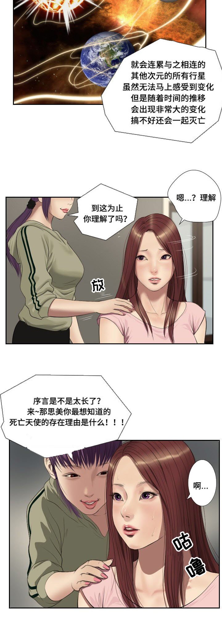 第46章：惊喜