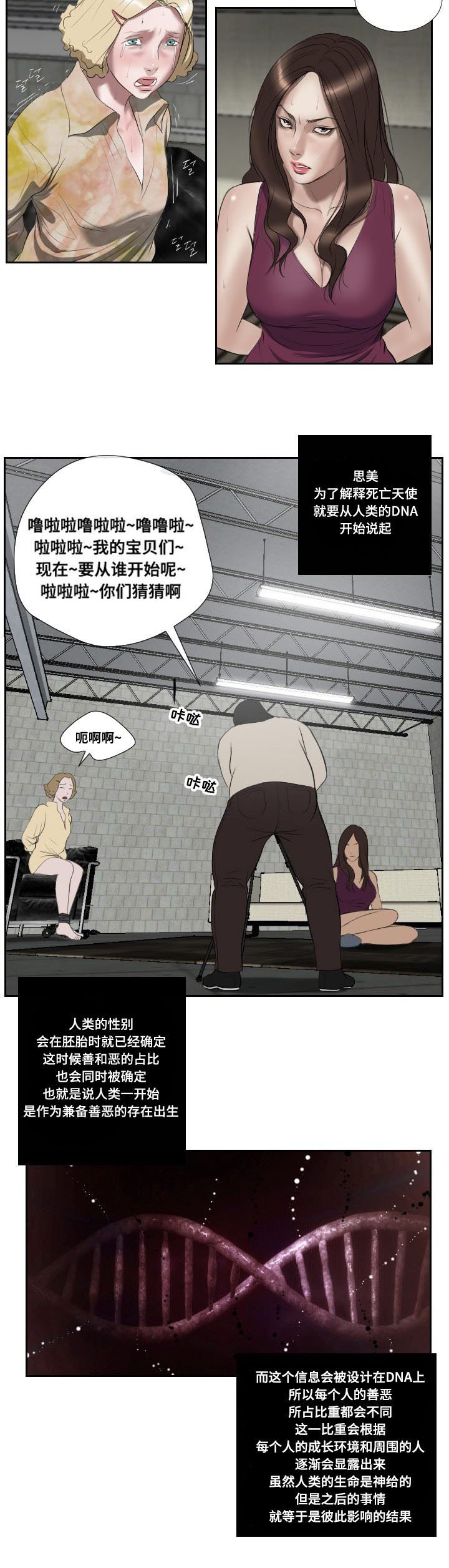 第46章：惊喜