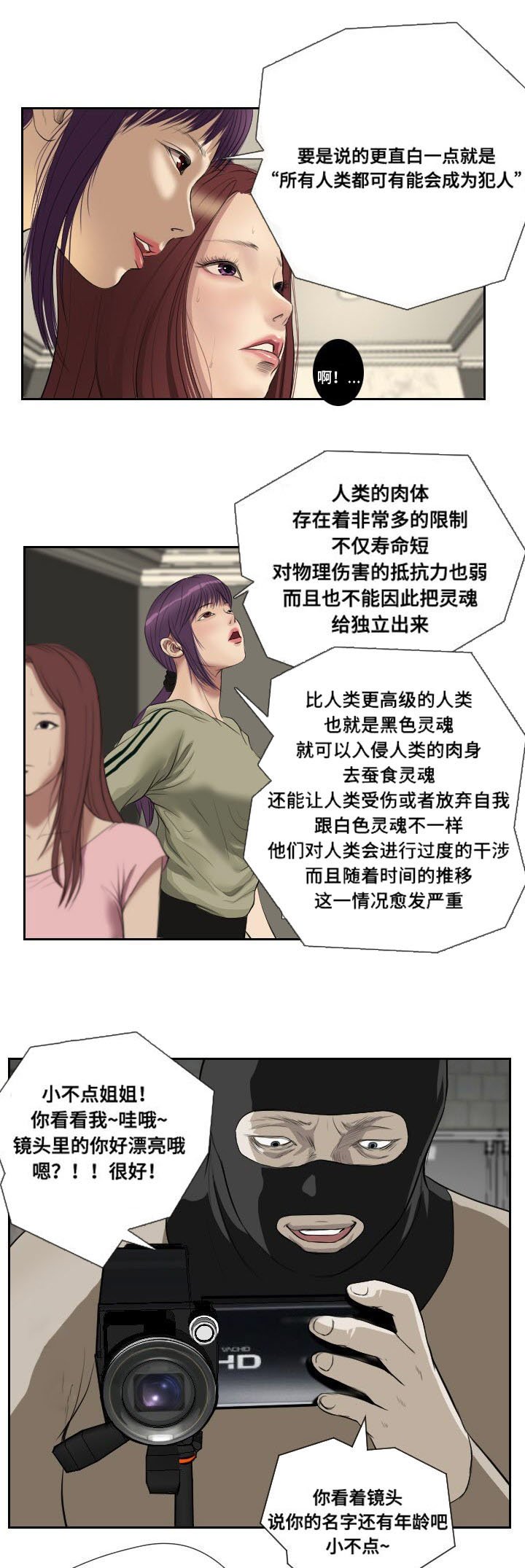 第46章：惊喜