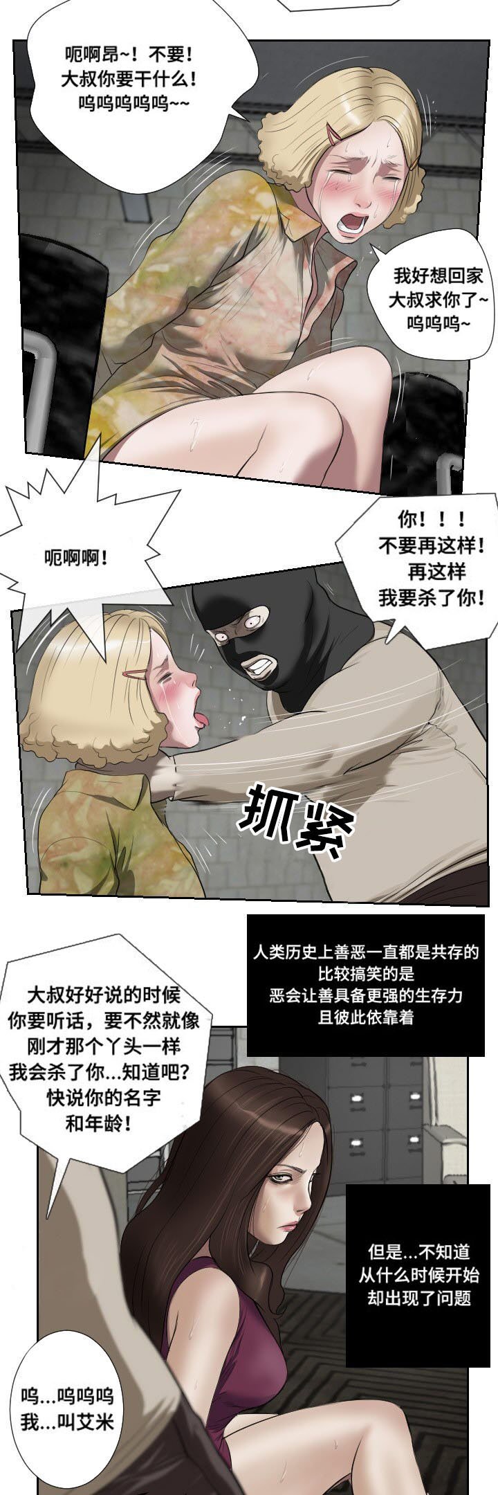 第46章：惊喜