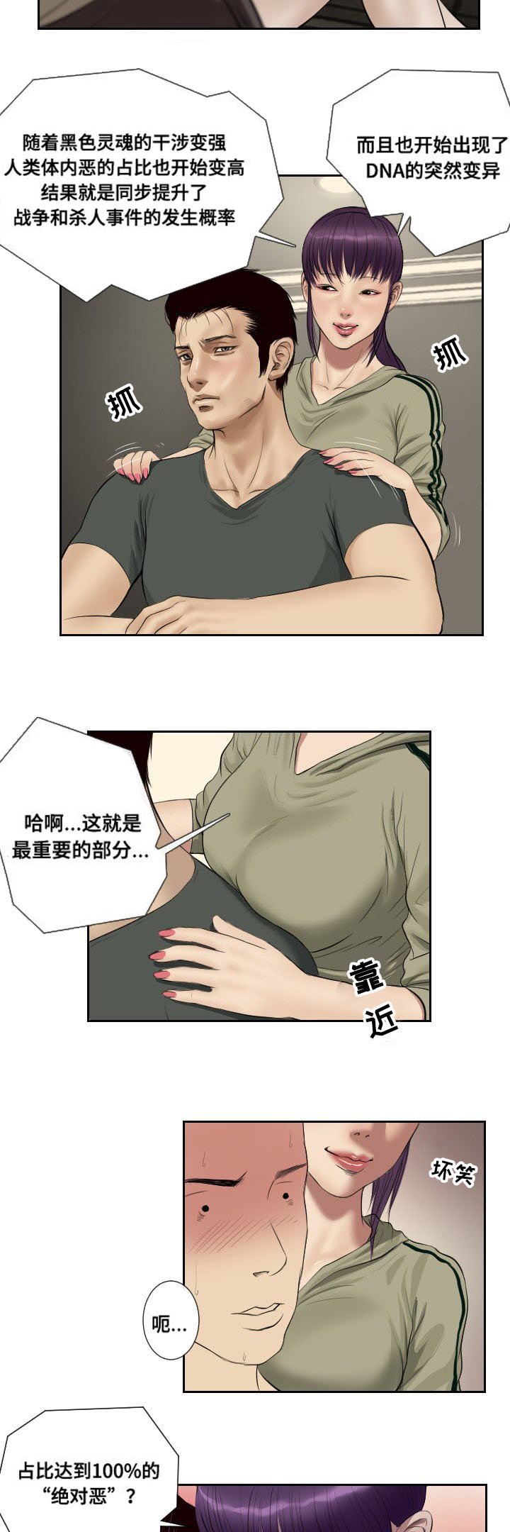 第46章：惊喜