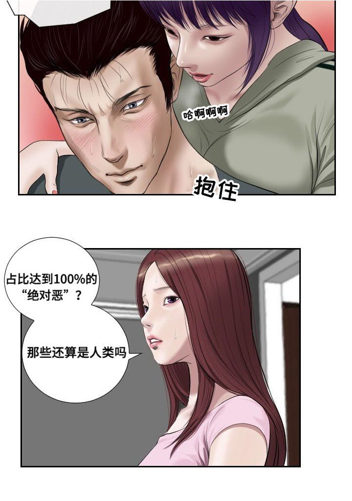 第46章：惊喜