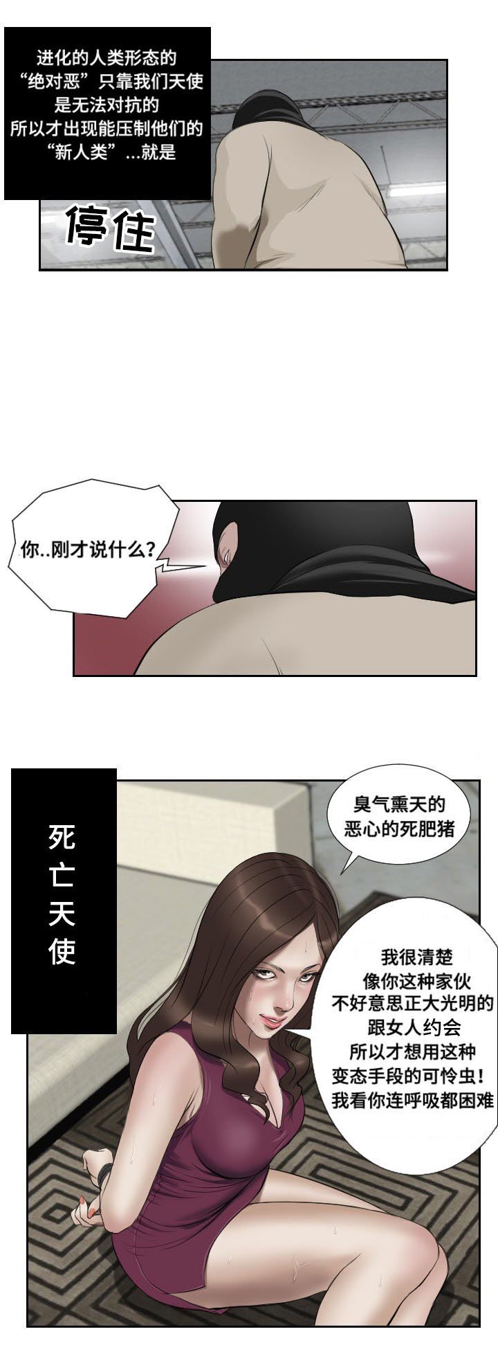 第46章：惊喜